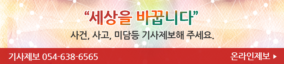 기사제보