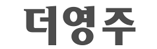 영주인터넷방송