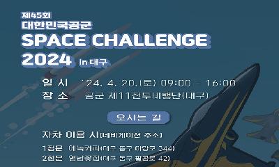 공군 활주로 위에서 펼쳐지는 새로운 축제의 장!