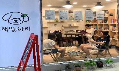 다정하고 똑똑한 책방지기와 함께하는 동네책방