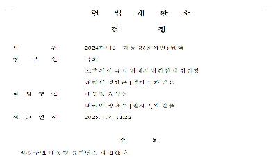 윤석열 대통령 탄핵 인용…비상계엄 122일 만에 대통령직 박탈