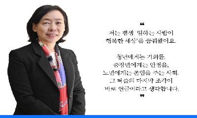김경선 한국퇴직연금개발원 회장·前여성가족부 차관...약자에 대한 따뜻한 시선으로 세상의 변화를 위해 도전하다!