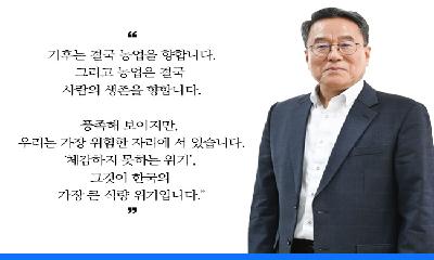 남재철 서울대 특임교수(前 기상청장), 기후 변화는 적응의 문제...생존의 나침반을 보여주다