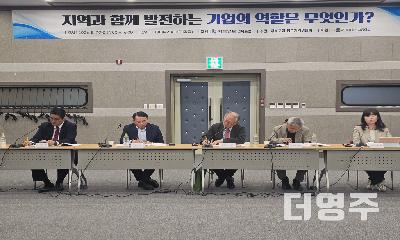 기업과 지역, 하나의 심장으로 뛰다… ‘2026 경북포럼 영주지역 포럼’ 성료