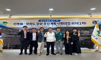 영주시, 청렴 TF 회의 통해 청렴시책 이행상황 점검 