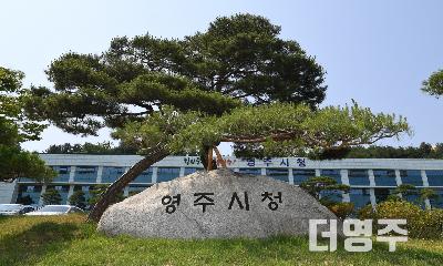 영주시, 2026년 1기분 자동차세 45억 1천만원 부과