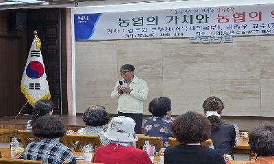경북농협, 영주 안정농협에서 ‘기후위기시대, 농업의 가치와 농협의 역할’ 특강 개최 