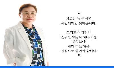 [링크人영주] 김수남 박사, 한국 천연물 연구의 길을 열다