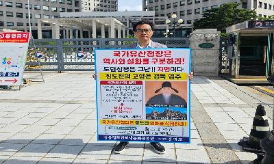 국가유산청은 삼봉 정도전의 역사와 설화를 구분하라