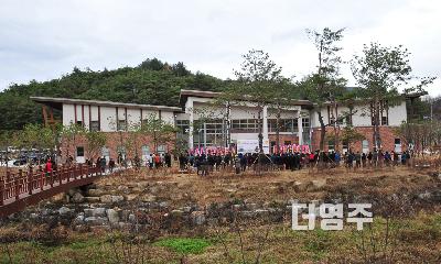 산양삼‧산약초홍보교육관, 개관 10주년 맞아 새 도약