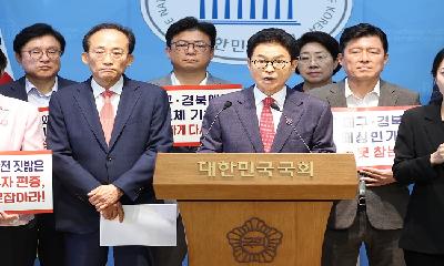 대구·경북, 정부 호남권 반도체 편중 구상에 “정치 논리 배제, 기조 전환 촉구”