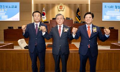 제13대 경북도의회 전반기 의장에 최다선 김희수 의원 선출