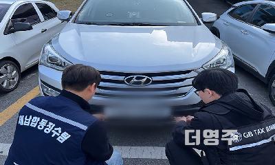 체납차량 7일부터 3일간 집중단속