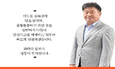 [초선의원에게 듣는다②] 권오기 의원...