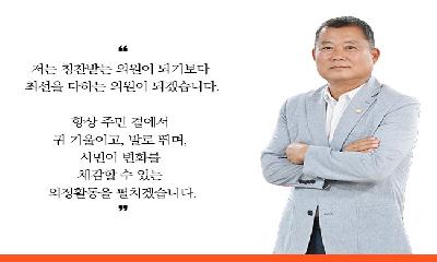 [초선의원에게 듣는다③]김삼재 의원, 