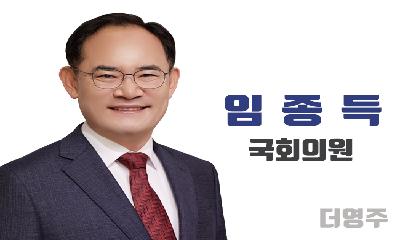 임종득 의원, 장기 방치 폐교를 청년창업·지역거점으로 활용하는 법안 대표발의 