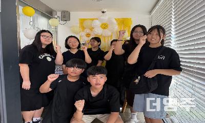 청소년 바리스타동아리 ‘담온’, 일일카페 운영 기획부터 운영까지