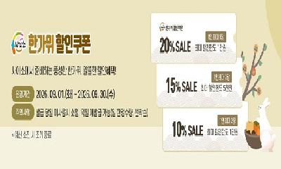 올 추석 선물 고민, '사이소'에서 해결하세요