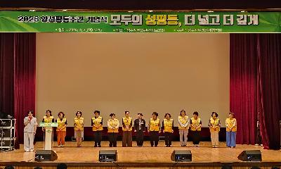 영주시, 일상 속 양성평등 문화 확산에 한뜻 