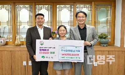 주)삼도‧농업회사법인㈜올곧이 상생거래를 통한 300만원 기부