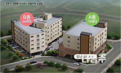 영주시, 청년·신혼부부 공공임대주택 공급 본격화